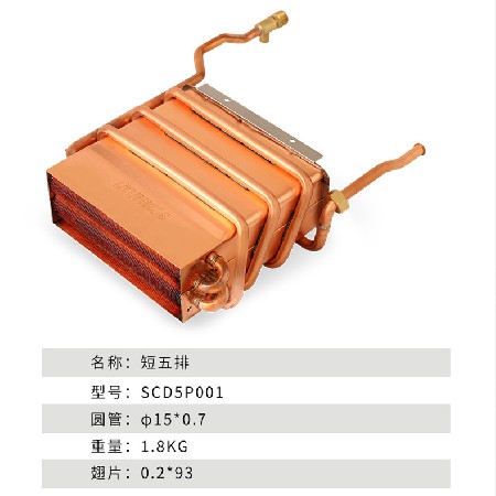 短五排强排式燃气热水器配件 水箱热交换器无氧铜纯铜水箱