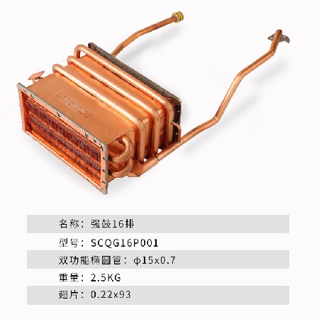 家用燃气热水器智能恒温强排式燃气热水器配件 强鼓16排