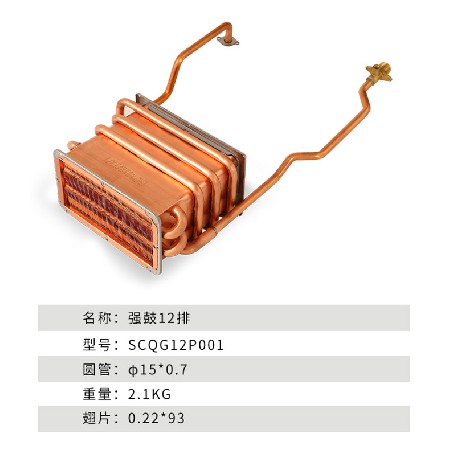 强鼓12排强排式燃气热水器 水箱热交换器无氧铜纯铜水箱