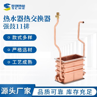 Strong drum 11 row heat exchanger gas water heater accessories spot wholesale all copper water tank manufacturer direct supply
