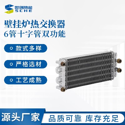 6-tube cross tube dual function wall mounted boiler heat exchanger gas heating hot water boiler accessories tube heat exchanger