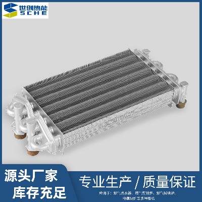 Source manufacturer 6-tube dual function wall mounted boiler heat exchanger wall mounted boiler main heat exchanger for heating and hot water dual-use