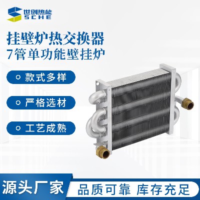 Cross border 7-pipe single function wall mounted boiler, gas heating water heater accessories processing, customized water heater accessories customization