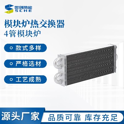 Cross border exclusive 4-tube modular furnace gas water heater accessories, modular furnace heat exchanger wholesale, tubular heat exchanger