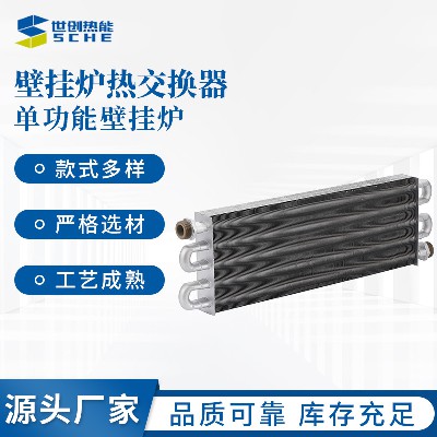 Manufacturer customized cross-border dedicated single function wall mounted boiler, gas heating water heater, heat exchanger, water heater accessories