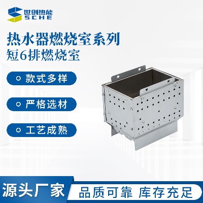 Cross border Short 6-Row Combustion Chamber Water Heater Combustion Chamber Accessories Hot Air Stove Curing Furnace Heat Exchanger Manufacturer Customized