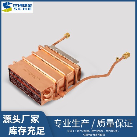 Short three row strong exhaust gas water heater water tank heat exchanger Oxygen free copper pure copper water tank tube heat exchanger