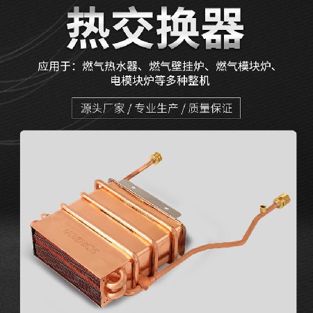 Short three row strong exhaust gas water heater water tank heat exchanger Oxygen free copper pure copper water tank tube heat exchanger