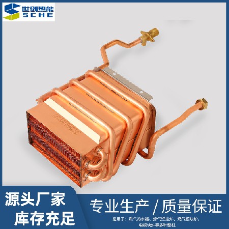 Short six row strong exhaust gas water heater water tank heat exchanger oxygen free copper pure copper water tank