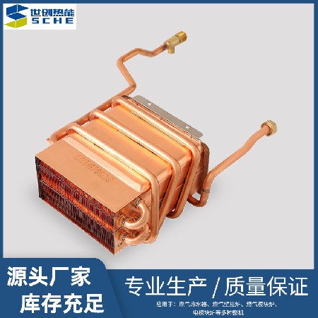 Long four row strong exhaust gas water heater water tank heat exchanger oxygen free copper pure copper water tank
