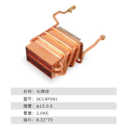 Long four row strong exhaust gas water heater water tank heat exchanger oxygen free copper pure copper water tank