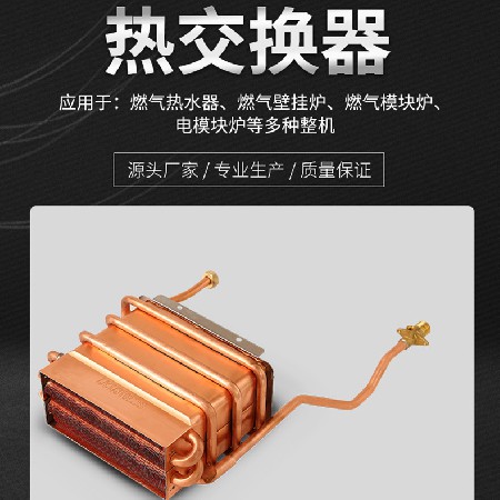 Short three row strong exhaust gas water heater water tank heat exchanger oxygen free copper pure copper water tank
