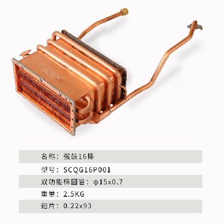 Home gas water heater intelligent constant temperature strong discharge gas water heater accessories strong drum 16 rows