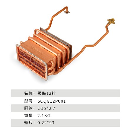 Strong drum 12 row strong exhaust gas water heater water tank heat exchanger oxygen free copper pure copper water tank