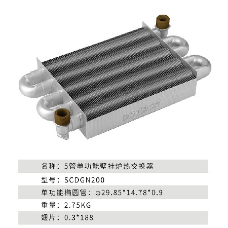 5-tube single function wall mounted boiler heat exchanger wall mounted boiler main heat exchanger for heating and hot water dual-use