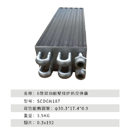 Wall mounted boiler main heat exchanger for heating and hot water dual-use, 6-tube dual function wall mounted boiler heat exchanger, copper water tank processing