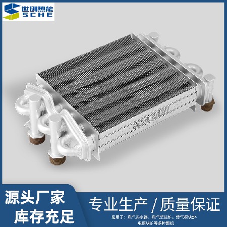 Manufacturer customized 6-tube dual function wall mounted boiler heat exchanger, main heat exchanger, heating and hot water dual-use copper water tank