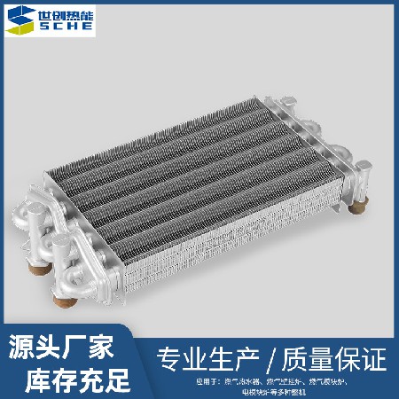 Source manufacturer 6-tube dual function wall mounted boiler heat exchanger wall mounted boiler main heat exchanger for heating and hot water dual-use