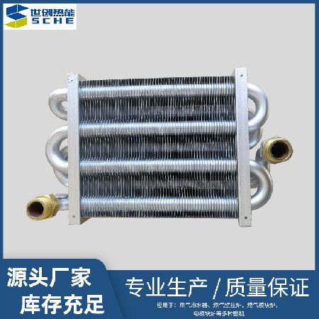 Wall mounted boiler main heat exchanger for heating and hot water dual-use, 5-tube single function wall mounted boiler heat exchanger